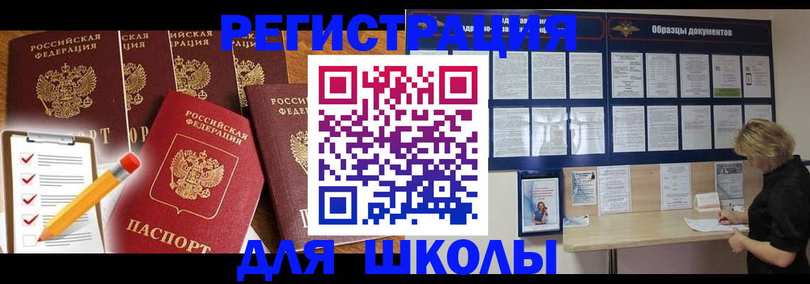 временная прописка в Липецкая области