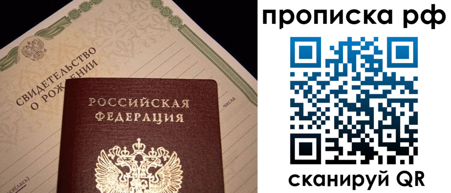 прописка для военкомата в Липецкая области