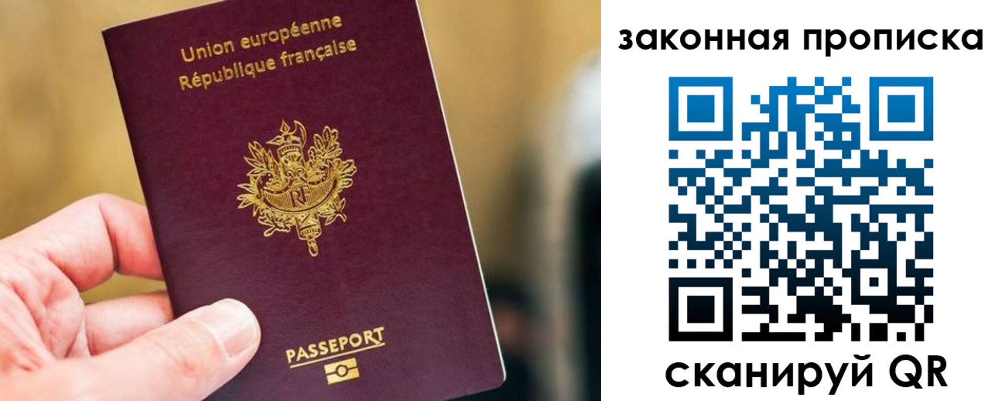 прописка в Липецкая области