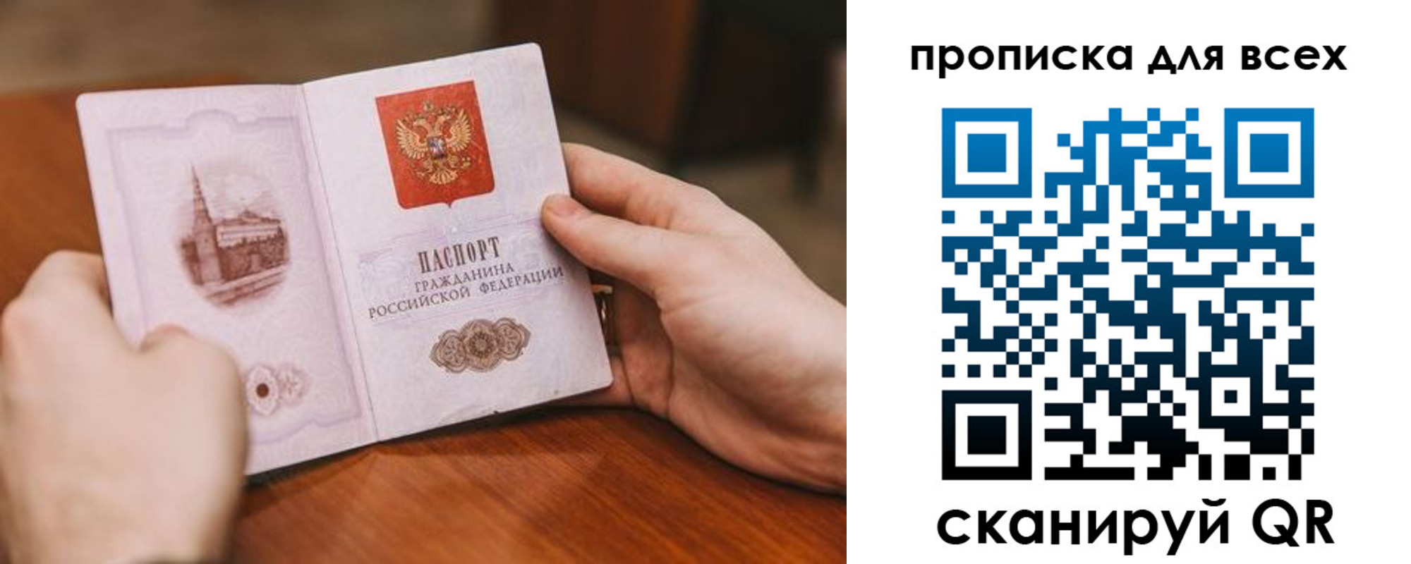 миграционный учет в Липецкая области