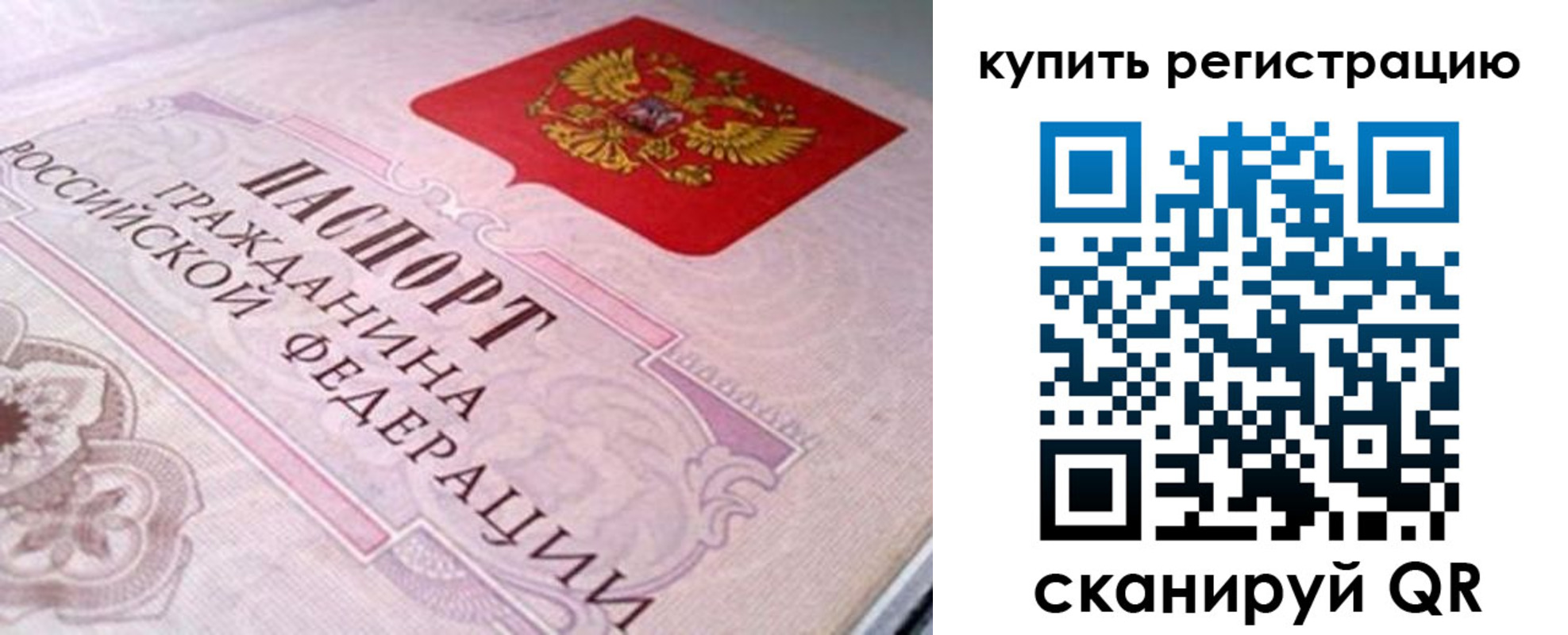 миграционный учет в Липецкая области