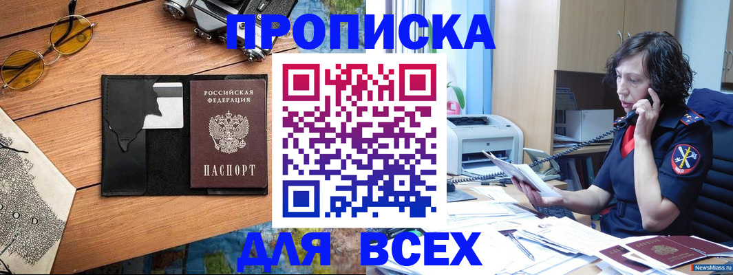 прописка поиск в Липецкая области