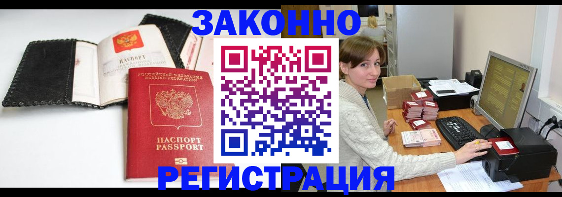 временная регистрация для школы в Липецкая области