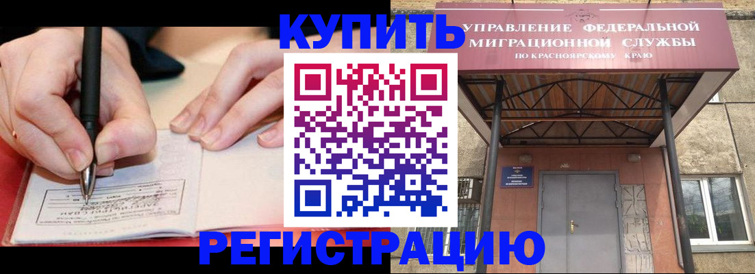 прописка для работы в Липецкая области