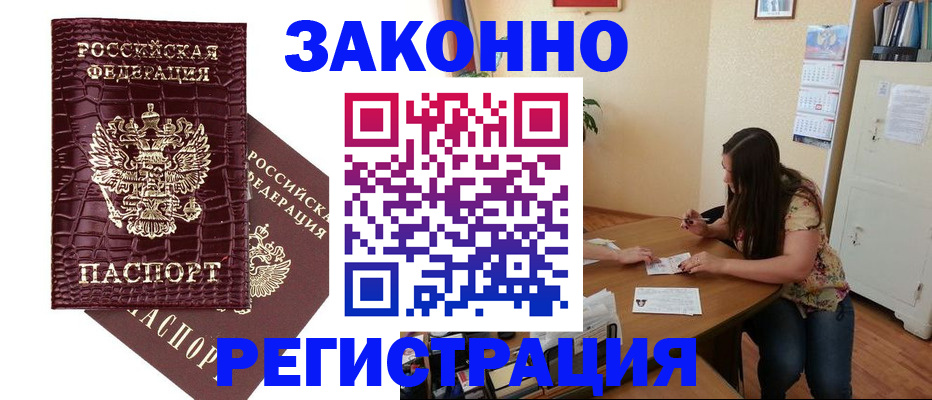 миграционный учет в Липецкая области