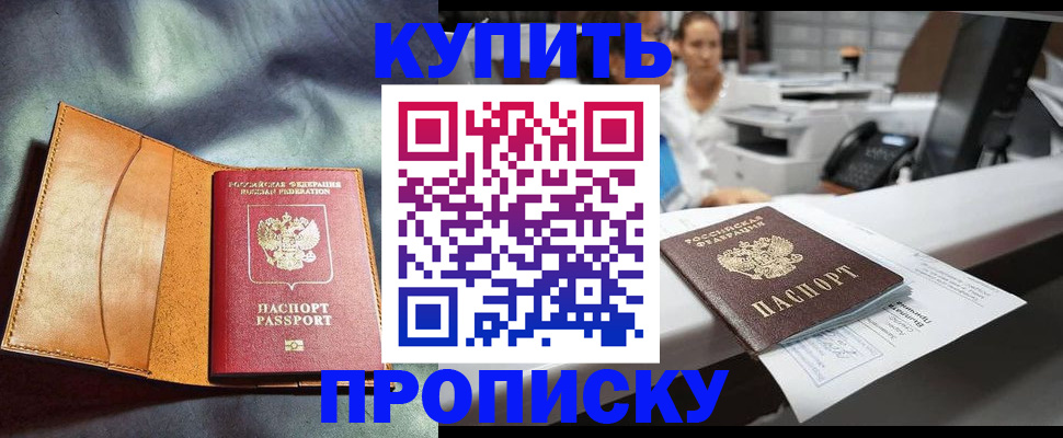 временная регистрация для школы в Липецкая области