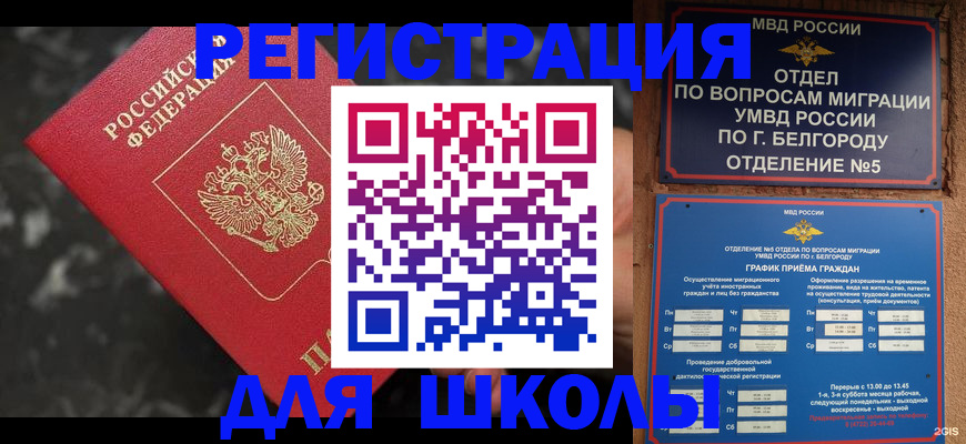 временная прописка в Липецкая области