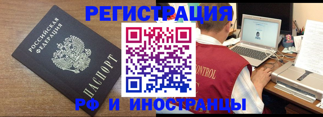 прописка для военкомата в Липецкая области