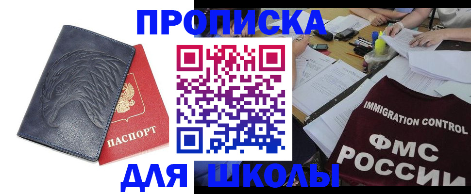временная регистрация для всех в Липецкая области