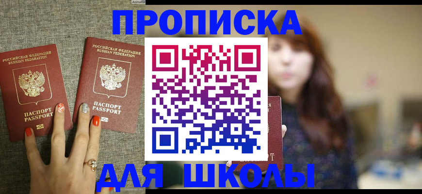 временная регистрация недорого в Липецкая области