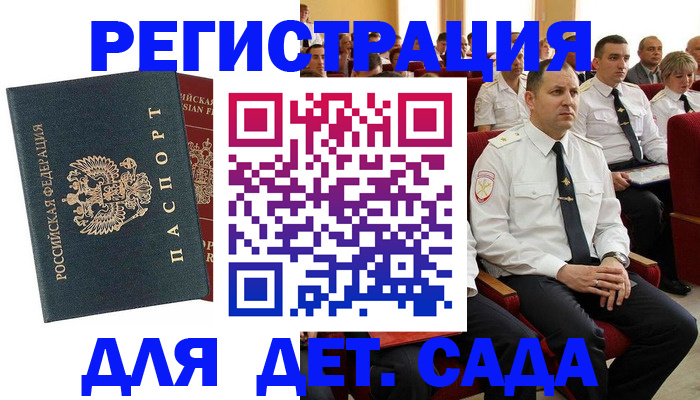 прописка гарантия в Липецкая области