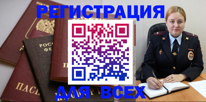 где прописаться в Липецкая области