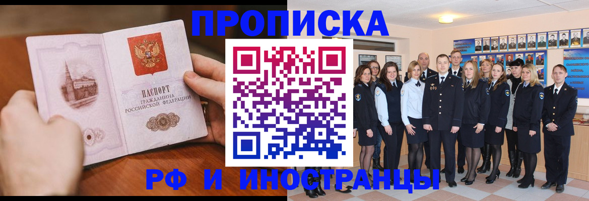 прописка поиск в Липецкая области