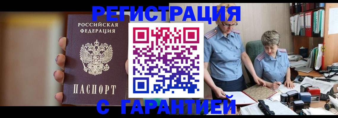 миграционный учет в Липецкая области